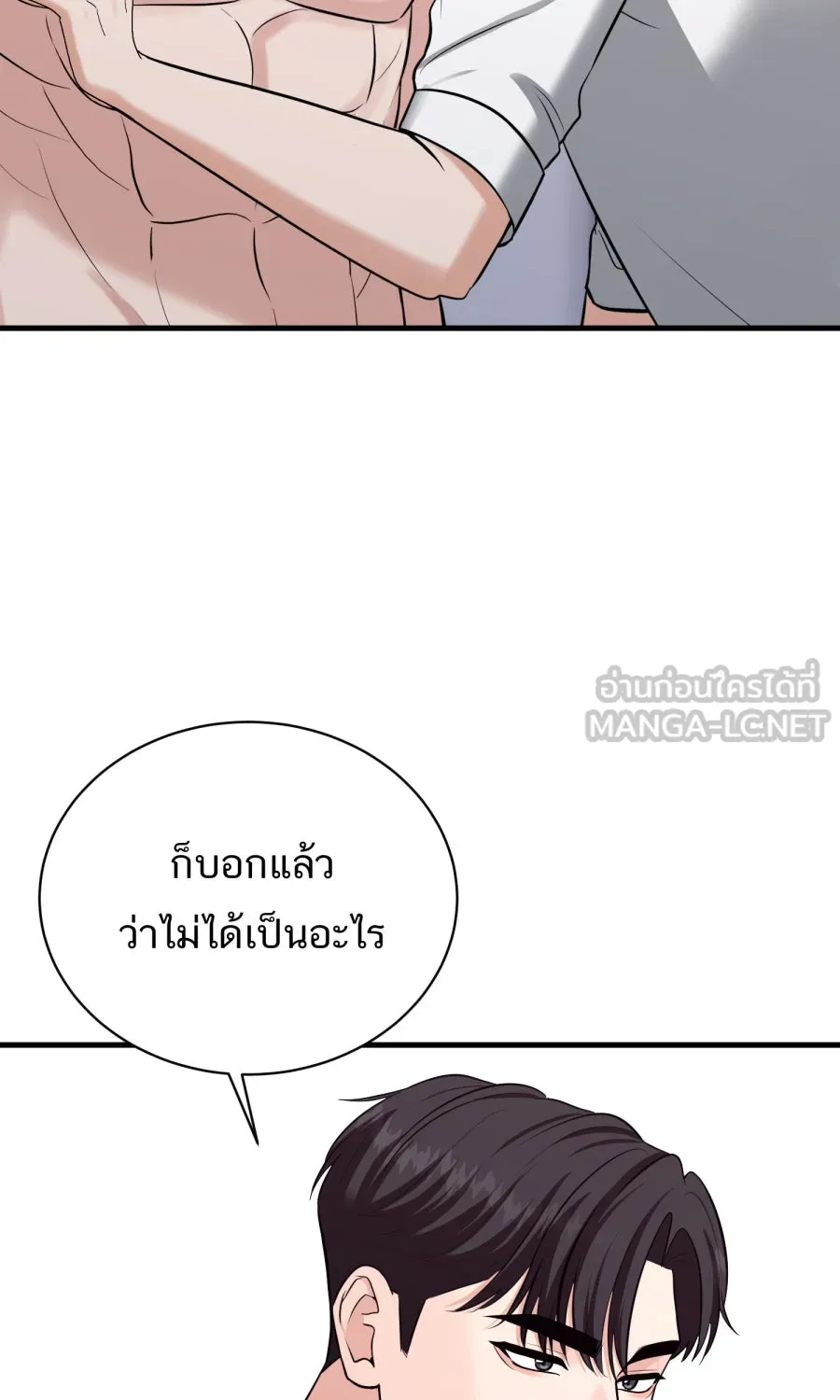 ตื่นมาอีกทีก็เป็นนายเอกไปซะแล้ว ตอนที่ 58 เชื่อใจ รูปที่ 6