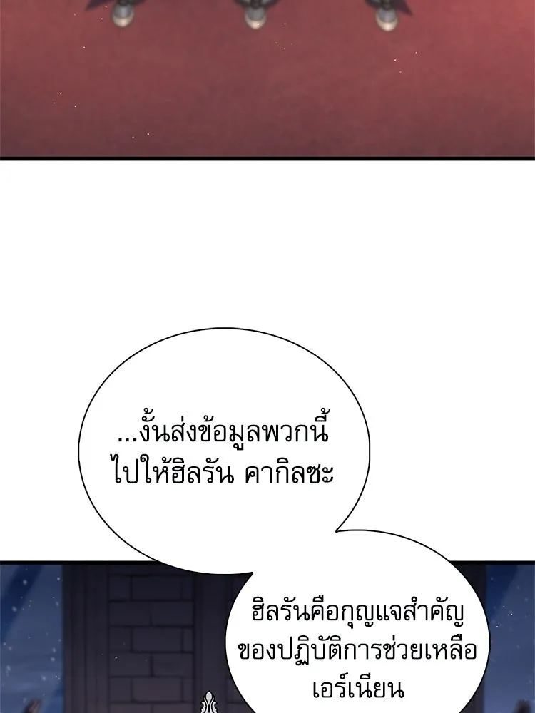 หยุดนะจอมมาร ฮีโร่ล้อมไว้หมดแล้ว ตอนที่ 42 เธอเป็นของฉัน รูปที่ 175