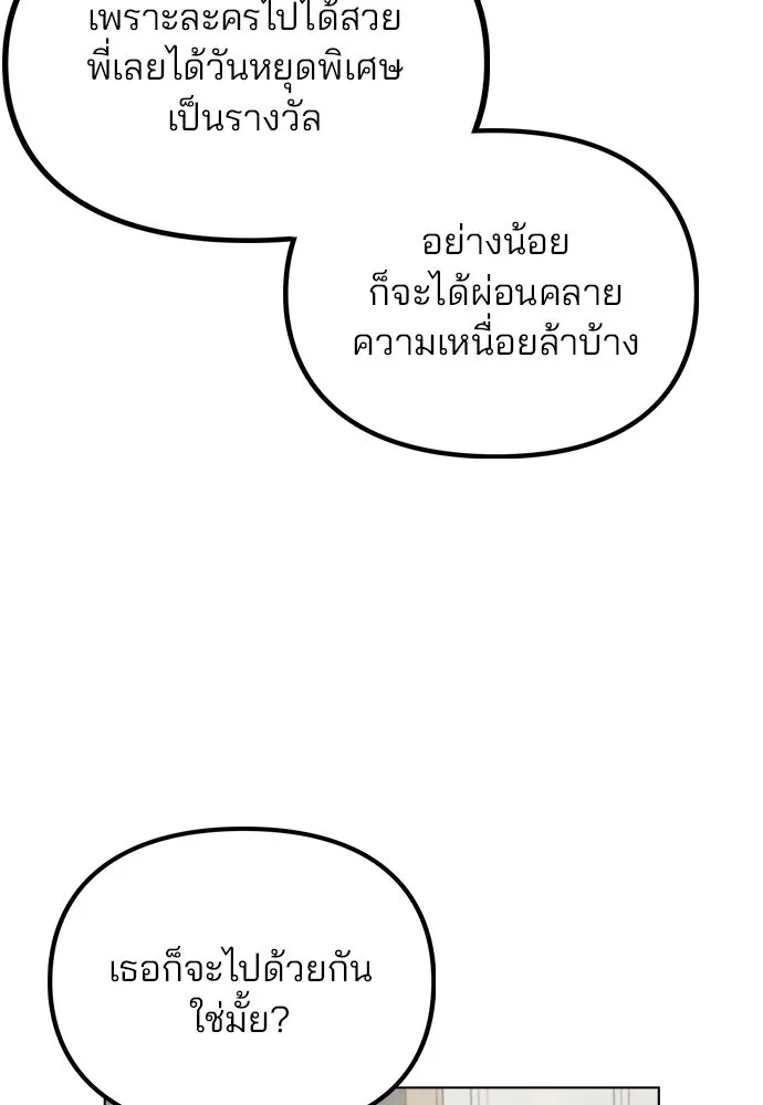 รักผิดแผน ตอนที่ 46 รูปที่ 86