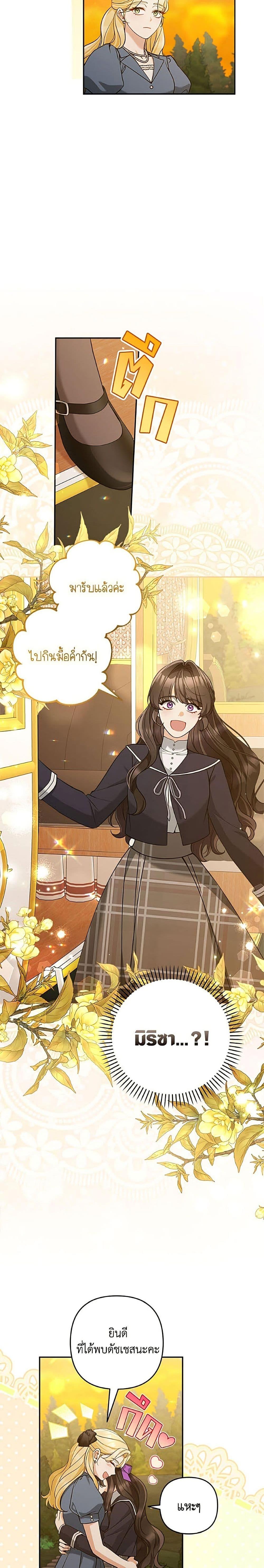 Manga-lc-com อ่านมังงะ อ่านการ์ตูน ออนไลน์ ฟรี Please Don’t Come To The Villainess’ Stationery Store! ตอนที่ 1 2 3 4 5 6 7 8 9 10 11 12 13 14 ฟรี ไม่มีโฆษณา Manga-lc - อ่าน มังงะ อ่าน การ์ตูน ออนไลน์ อ่านมังงะ ฟรี