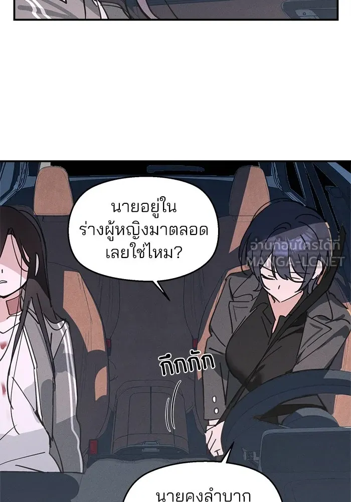 สวยเองนักเลงพอ ตอนที่ 7 รูปที่ 72