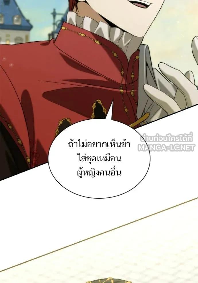 ชาตินี้น้องขอ ตอนที่ 171 รูปที่ 116