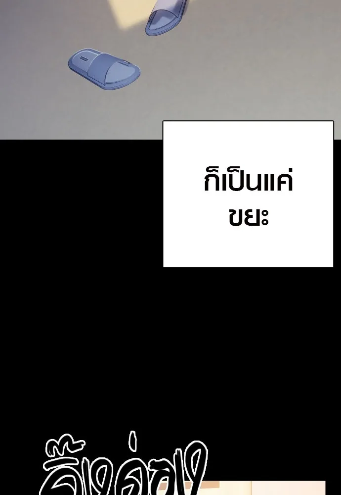 นักรบแช่แข็ง ตอนที่ 27 รูปที่ 52