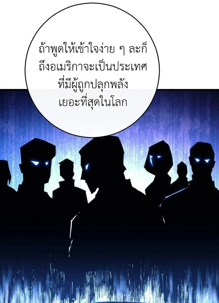 The Hero Returns ตอนที่ ตอนที่ 79 รูปที่ 110