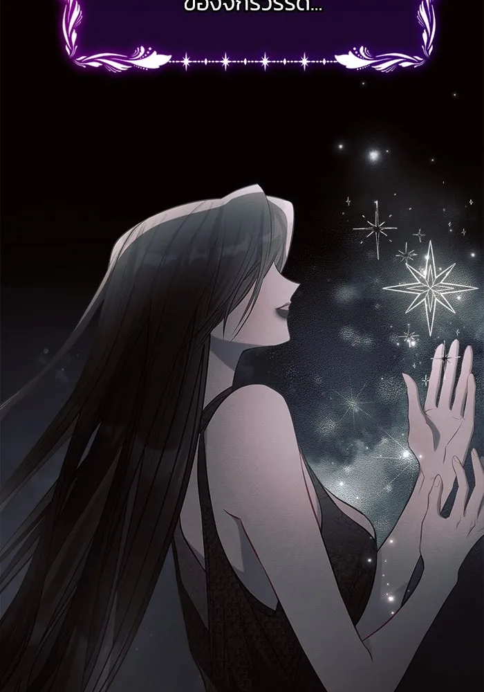 แอชสตาร์ต ตอนที่ 27 รูปที่ 13