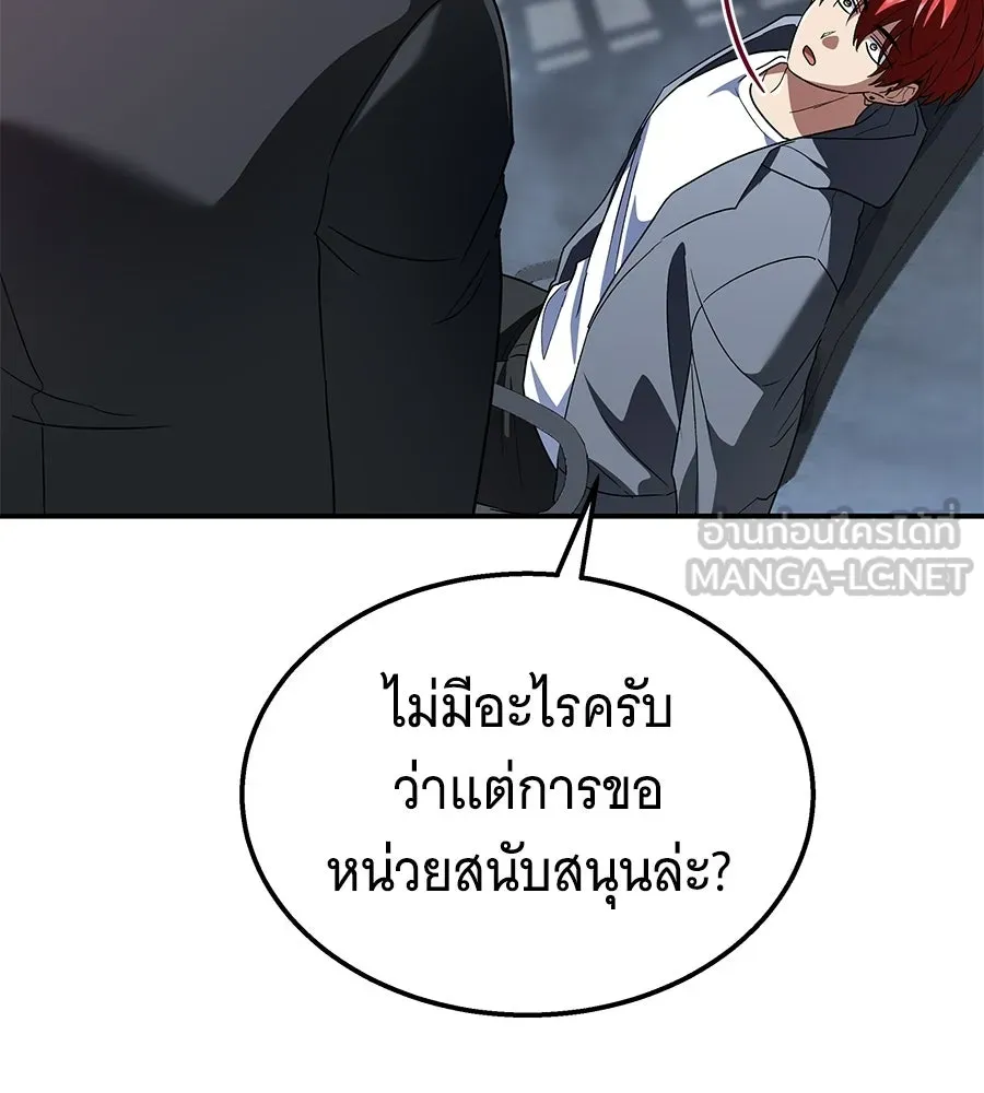 ถึกทนแทงก์แรงก์ C ตอนที่ 37 รูปที่ 60