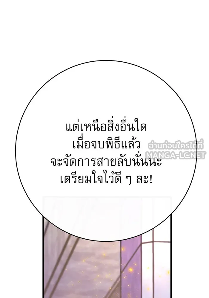 นางร้ายที่ไหนจะมีคุณธรรม ตอนที่ 118 รูปที่ 126