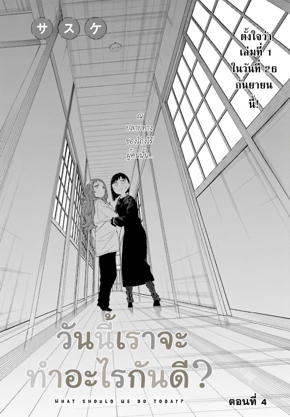 Manga-lc-com อ่านมังงะ อ่านการ์ตูน ออนไลน์ ฟรี Kyou wa Nani Shou ตอนที่ 1 2 3 4 5 6 7 8 9 10 11 12 13 14 ฟรี ไม่มีโฆษณา Manga-lc - อ่าน มังงะ อ่าน การ์ตูน ออนไลน์ อ่านมังงะ ฟรี