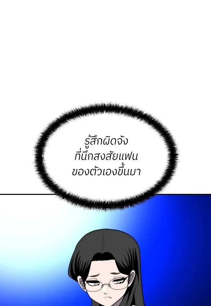 สนามเด็กล่า ตอนที่ 24 รูปที่ 122