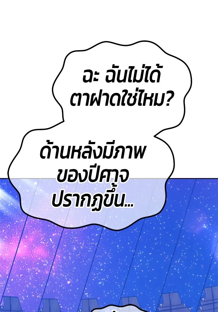 +99 ท่อนไม้พร้อมบวก ตอนที่ 41 ผู้เข้าชิง (1) รูปที่ 194