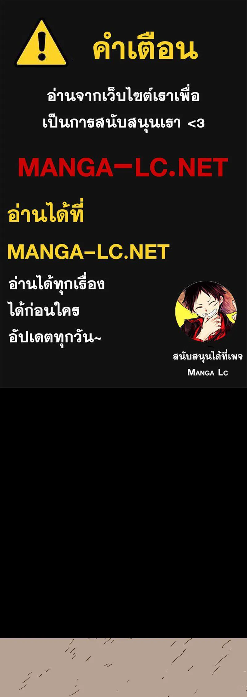 เคลวาเทส อสูรจอมราชัน ตอนที่ 49 มัลโก้กับเดรล (3) รูปที่ 1