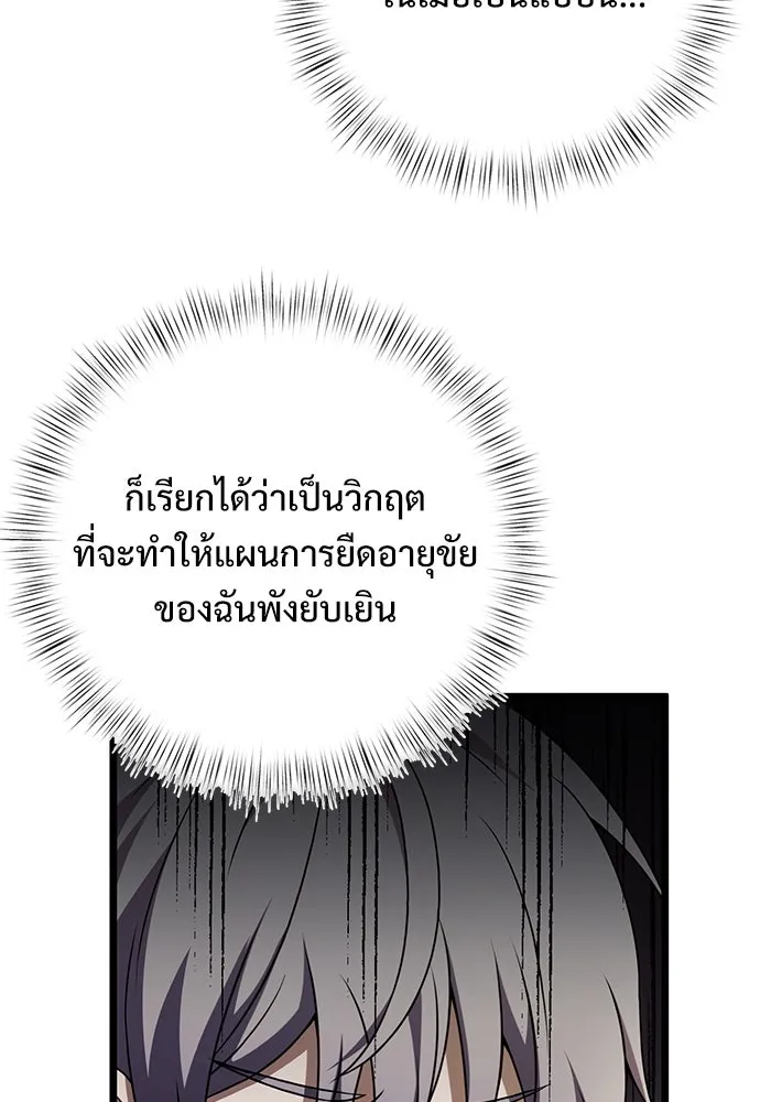 อัศวินดำล่าท้าเวลา ตอนที่ 17 รูปที่ 25