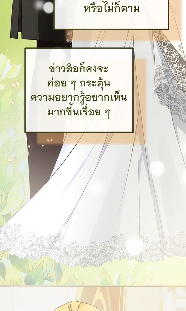 ชีวิตนี้เพื่อเธอ ตอนที่ 34 รูปที่ 98
