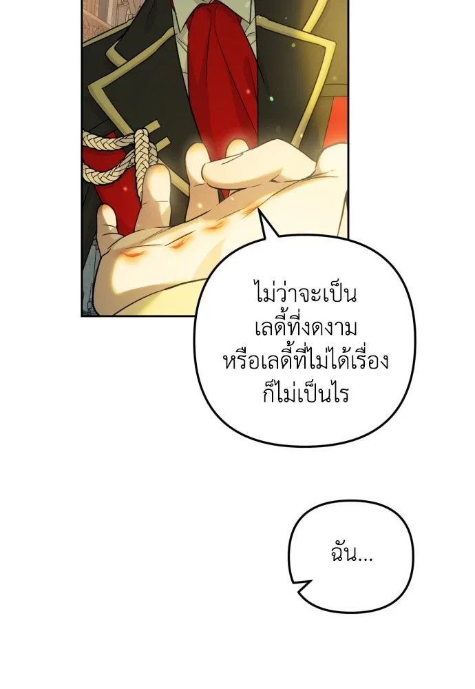เลดี้มินต์ ตอนที่ 17 รูปที่ 65