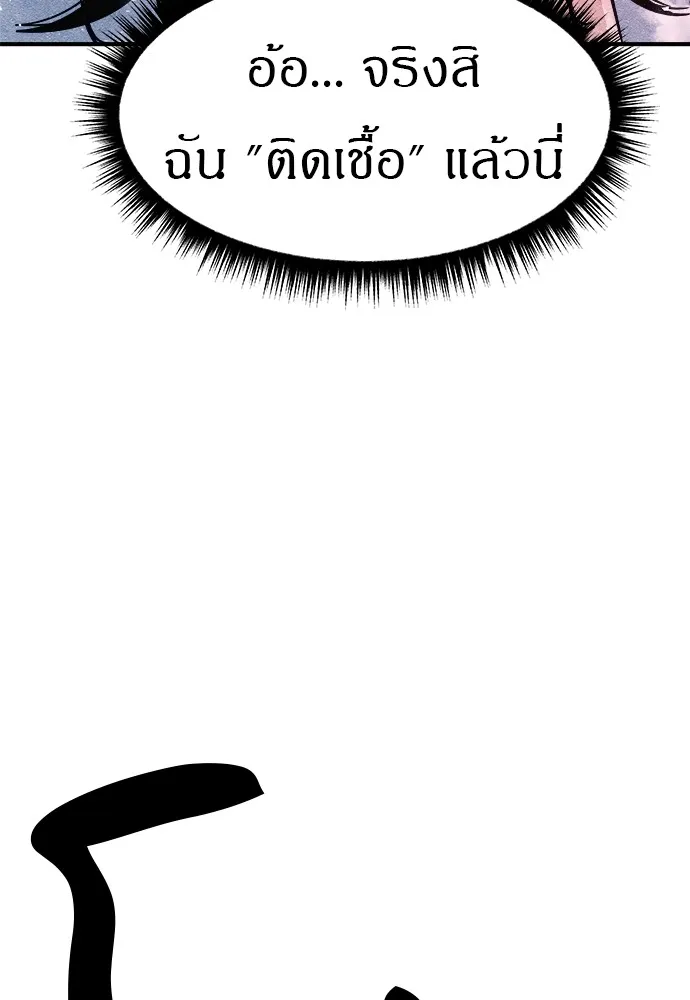 Zombie X Slasher ตอนที่ 3 รูปที่ 25