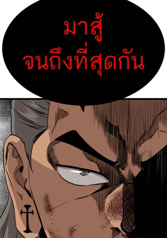 bad guy ตอนที่ 222 รูปที่ 70