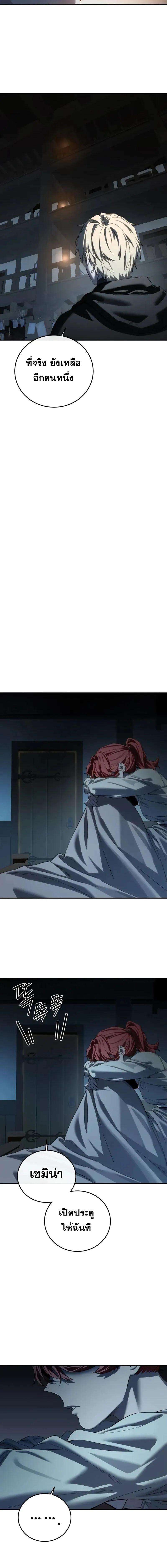 Star-Embracing Swordmaster ตอนที่ ตอนที่ 95 รูปที่ 20