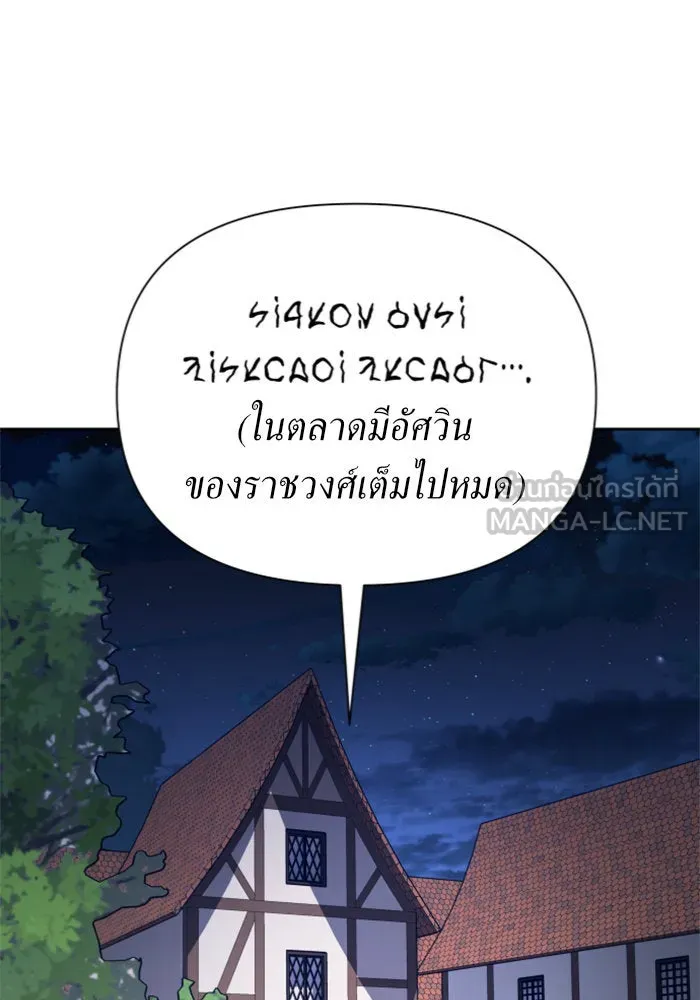 ชิงชีวิตพลิกลิขิตชะตา ตอนที่ 108. ผลตอบแทนสูง ย่อมมีความเสี่ยง รูปที่ 126