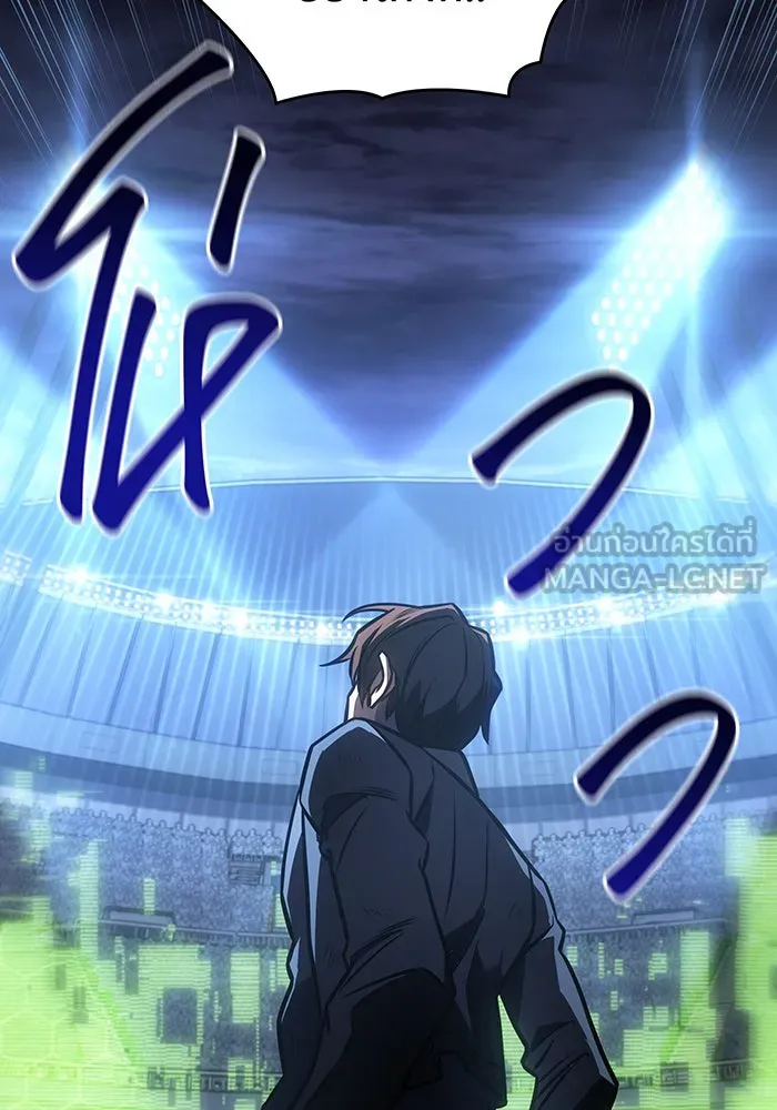 เกิดใหม่พร้อมพลังแห่งราชัน ตอนที่ 42 รูปที่ 171