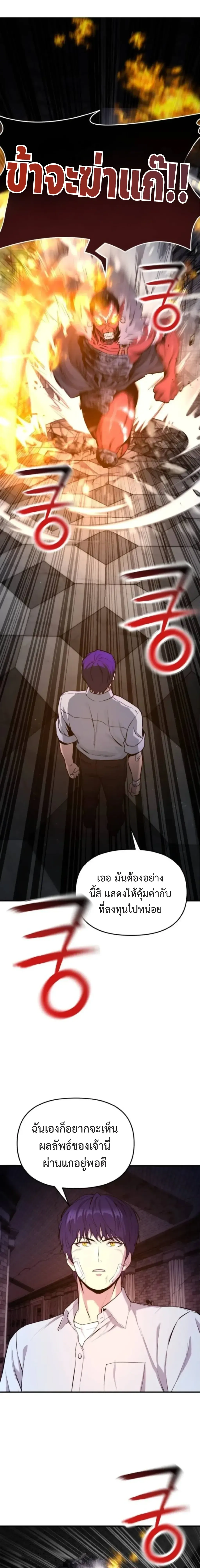 Nation-Class Dungeon Architect น_กออกแบบเขาวงกตระด_บชาต_ ตอนที่ ตอนที่ 3 รูปที่ 23