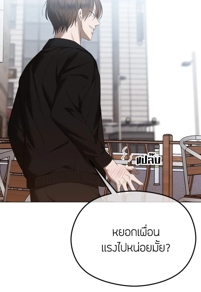 วิธีหนีตายจากนิยายโรคจิต ตอนที่ 54 รูปที่ 8