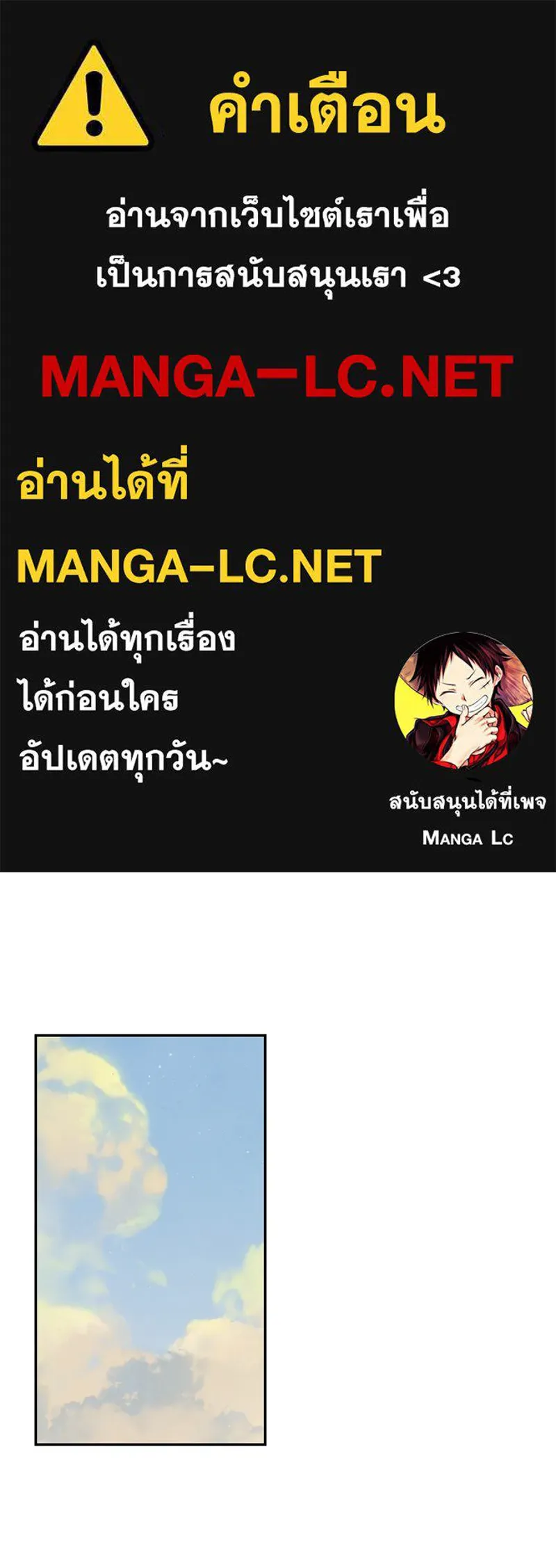 เจ้าหญิงคลั่งแห่งวังหลวง ตอนที่ 81 รูปที่ 1