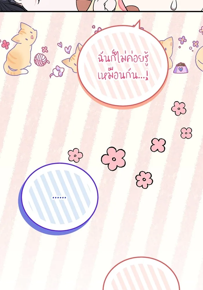 ครอบครัวพรรค์นั้น ฉันไม่มีวันกลับไป ตอนที่ 48 รูปที่ 13