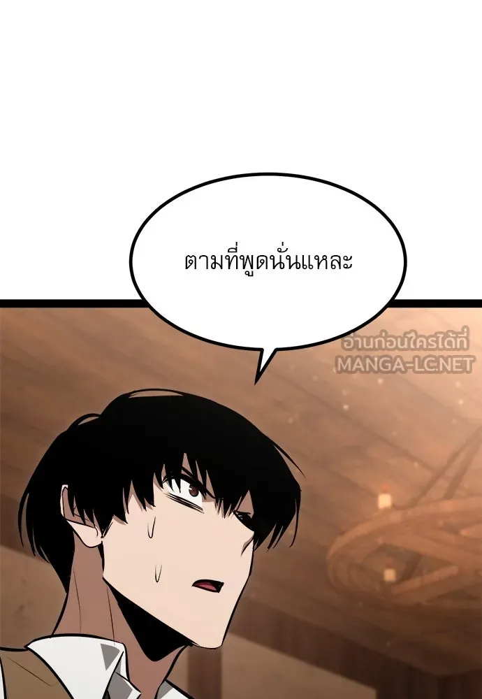 ก็อบลินเลเวล 999 ตอนที่ 3 รูปที่ 162