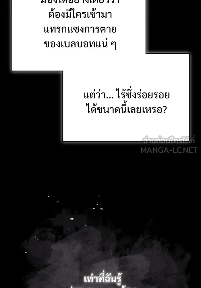 ศาสตราจารย์จำเป็นแห่งอะคาเดมี ตอนที่ 20 รูปที่ 108