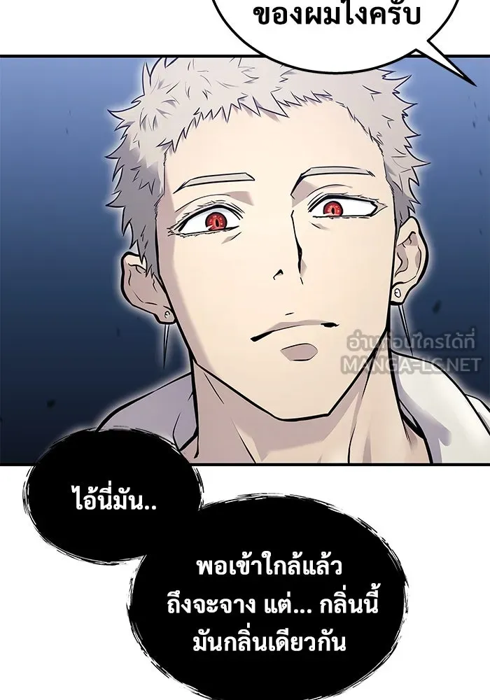 อูเร็ค มาซิโน่ ตอนที่ 4 พวกนกกาเหว่า รูปที่ 114