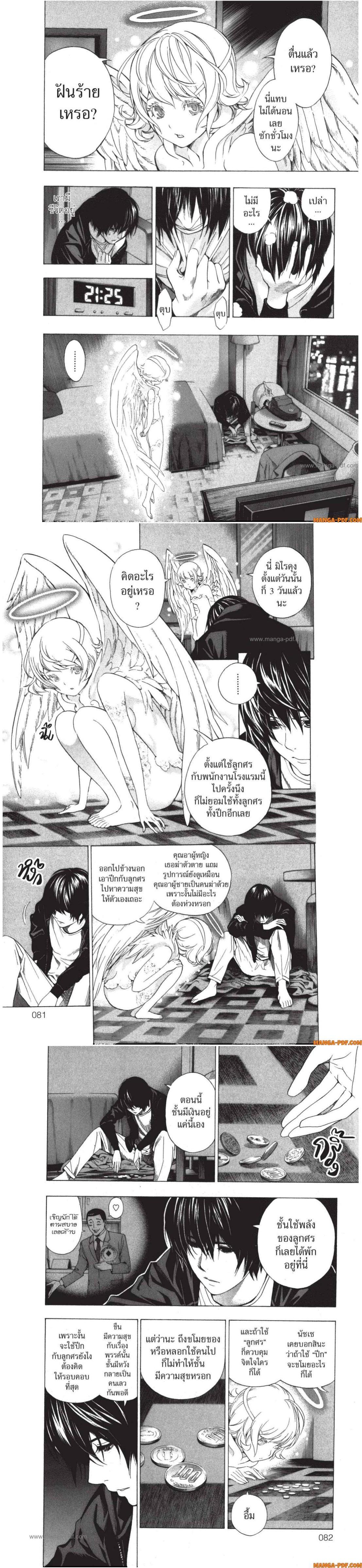 Manga-lc-com อ่านมังงะ อ่านการ์ตูน ออนไลน์ ฟรี Platinum End ตอนที่ 1 2 3 4 5 6 7 8 9 10 11 12 13 14 ฟรี ไม่มีโฆษณา Manga-lc - อ่าน มังงะ อ่าน การ์ตูน ออนไลน์ อ่านมังงะ ฟรี