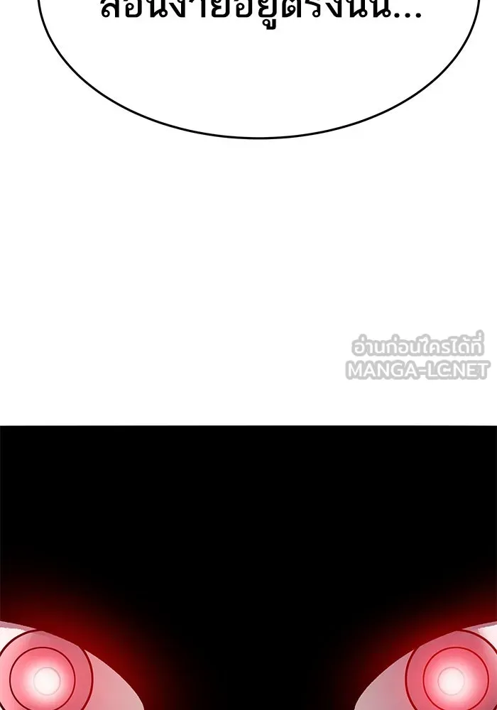 ยอดคนเลเวลทะลุ ตอนที่ 58 ปัญหาเชาว์ (5) รูปที่ 288