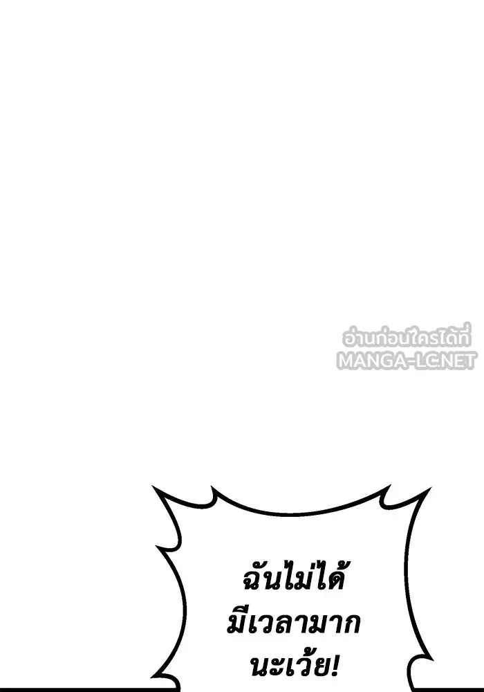 ราชินีนักบู๊ ตอนที่ 16 รูปที่ 156