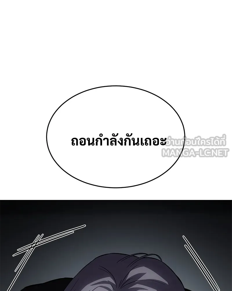 แบคXX ตอนที่ 50 รูปที่ 147