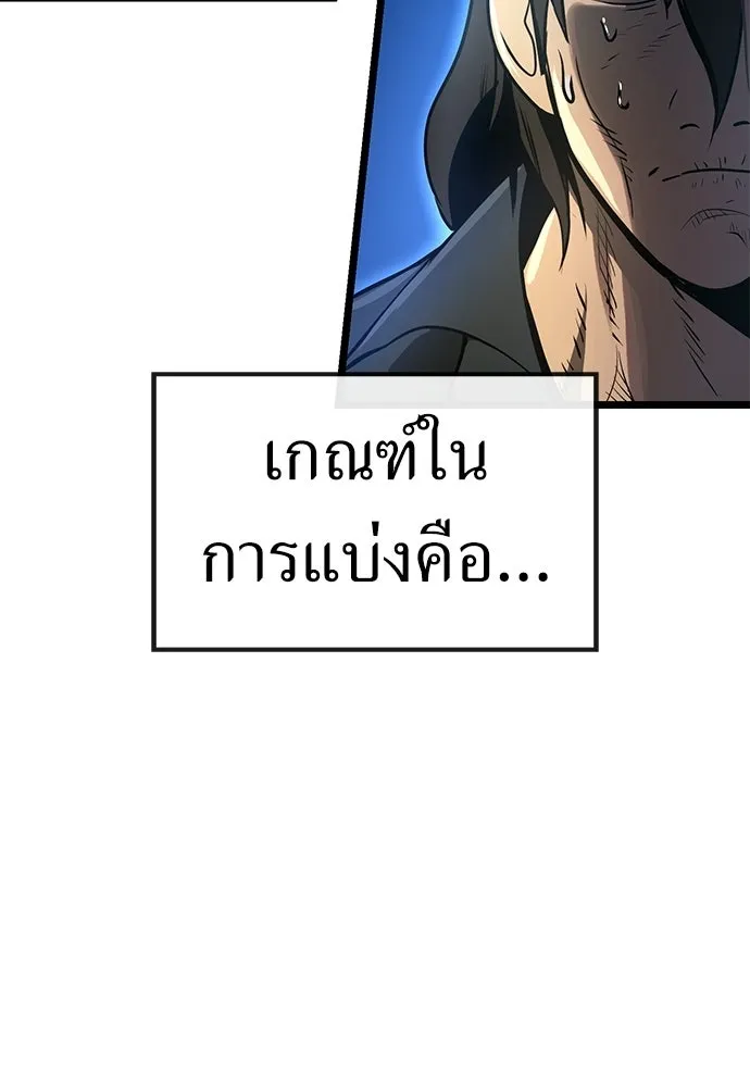 ผู้คุมหมายเลข 0 ตอนที่ 22 รูปที่ 8
