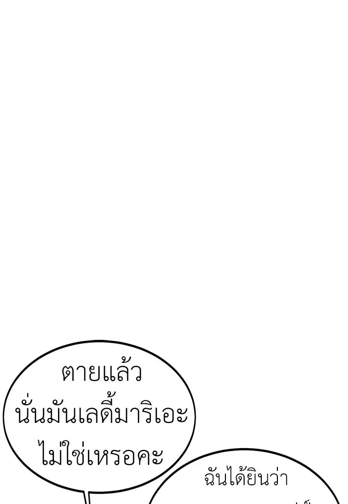 ไอ้เพลเยอร์นั่น ฉันฆ่ามันเอง ตอนที่ 35 รูปที่ 58