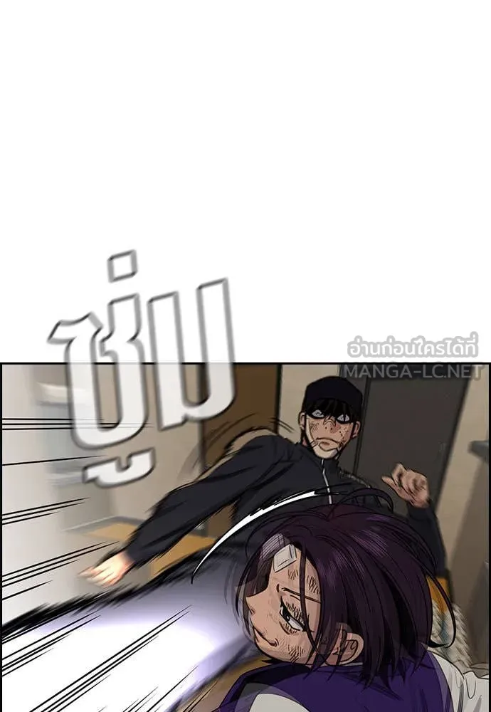 การศึกษาที่แท้จริง ตอนที่ 121 รูปที่ 84