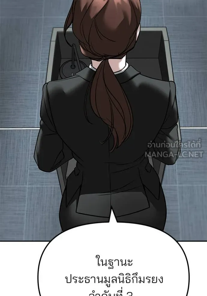 เลวฟาดเลว ตอนที่ 164 รูปที่ 82