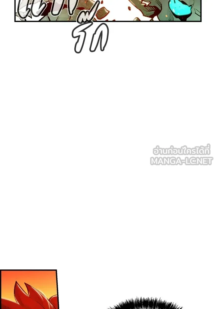 The Lone Necromancer ตอนที่ 11 รูปที่ 120