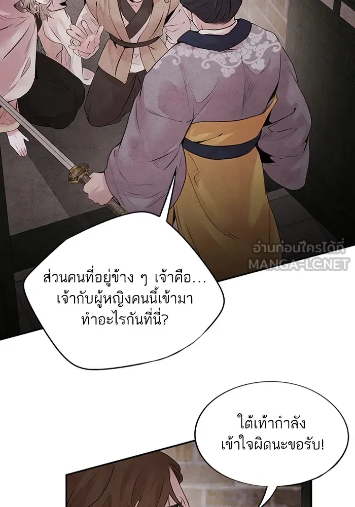 อาซา ตอนที่ 16 การพบกันอีกครั้ง รูปที่ 6
