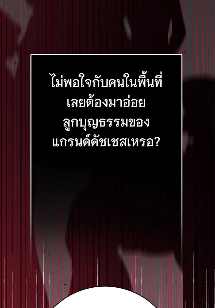 นางร้ายที่ไหนจะมีคุณธรรม ตอนที่ 48 รูปที่ 50