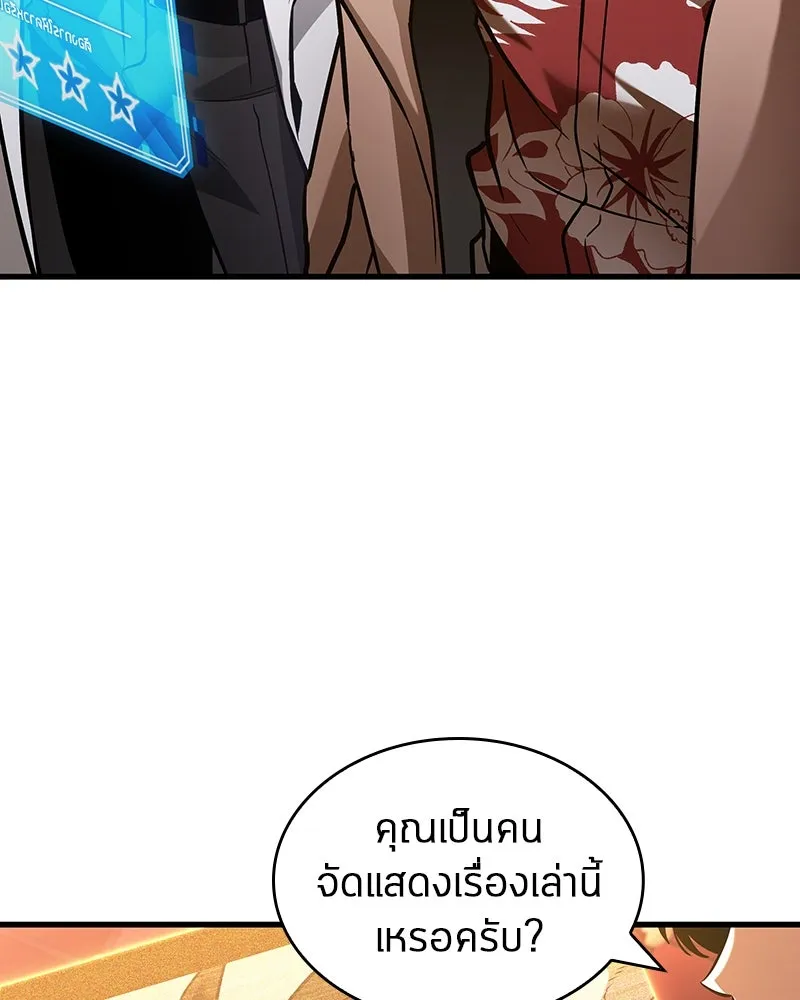 Omniscient Reader อ่านชะตาวันสิ้นโลก ตอนที่ 45 สมาคมนักชิม (3) รูปที่ 20