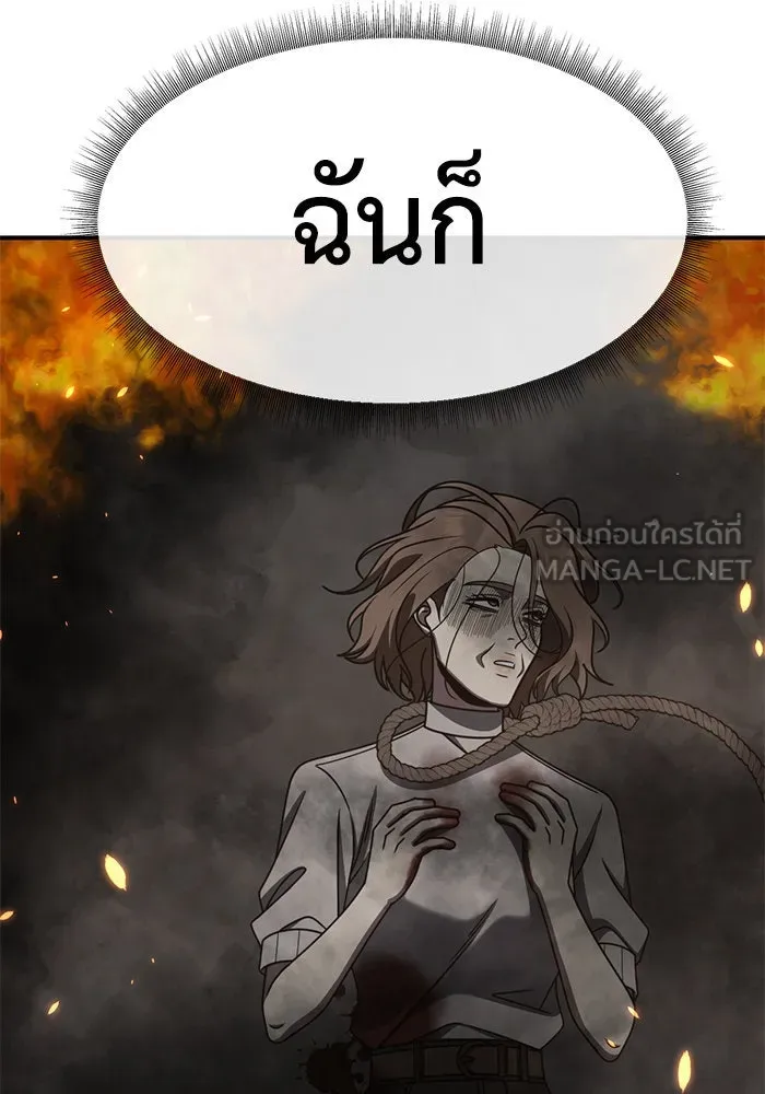 ช่วยเปลี่ยนฉันที ตอนที่ 243. ซีซัน 2 โจเยบิน 25 รูปที่ 108