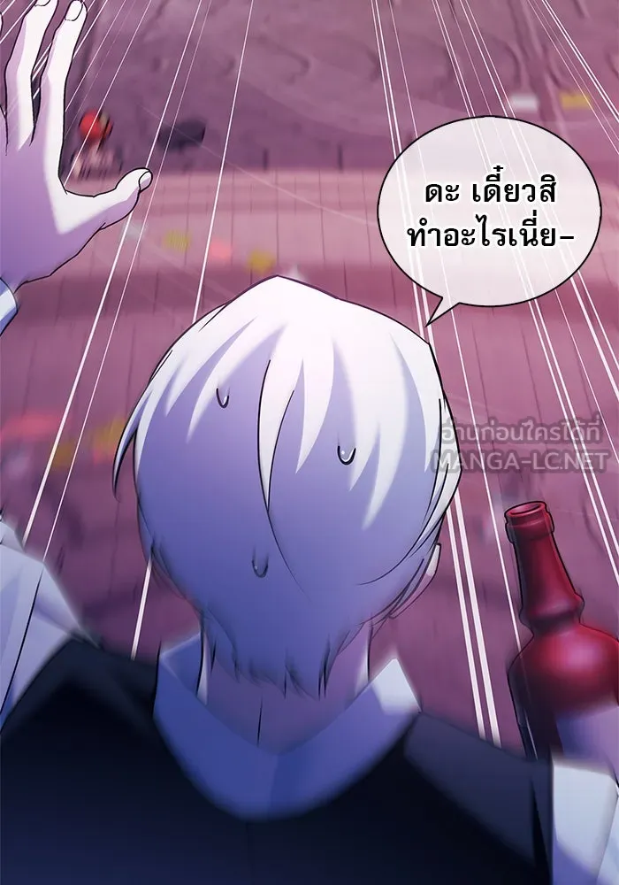 ผมไม่ได้เก่งอย่างที่คิด ตอนที่ 39 รูปที่ 135