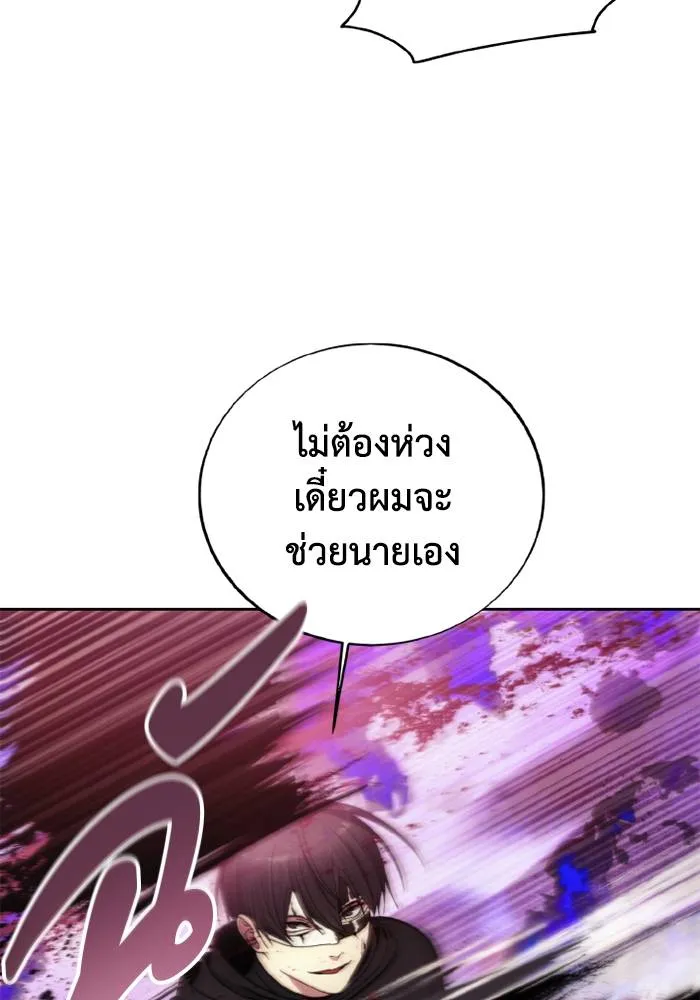 ศึกชิงบัลลังก์เทพเจ้ ตอนที่ 126 รูปที่ 11