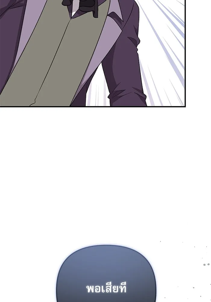 เกิดใหม่คราวนี้ ขอเป็นคนดีดูสักครั้ง ตอนที่ 87 รูปที่ 118