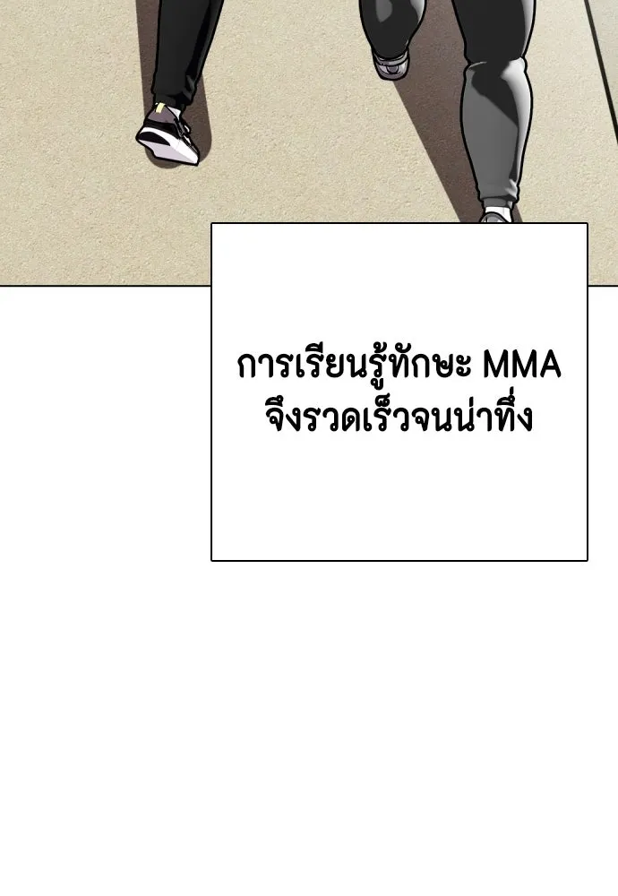 หมาหัวเน่าเก๋าเกินไป ตอนที่ 166 รูปที่ 119