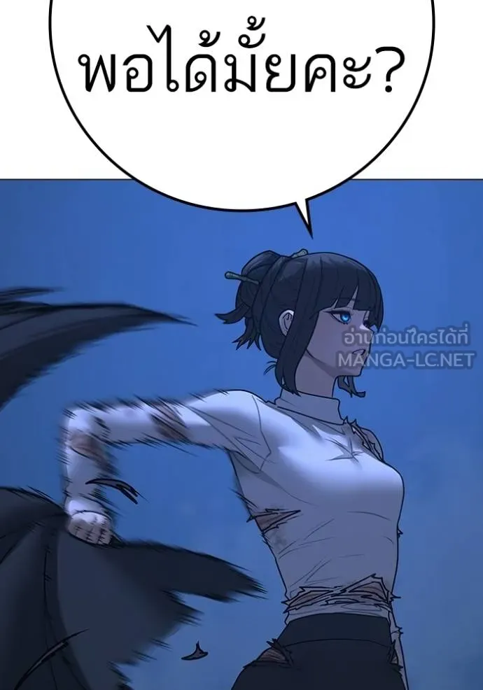 reality ตอนที่ 155 รูปที่ 34