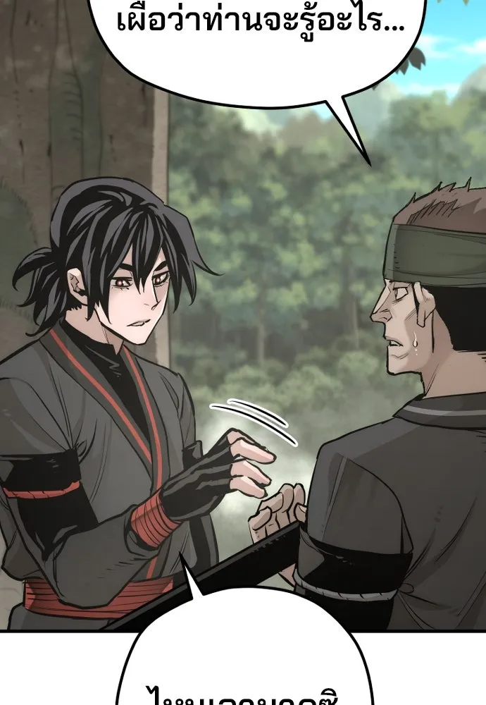 เส้นทางสู่เทพมาร ตอนที่ 83 รูปที่ 76