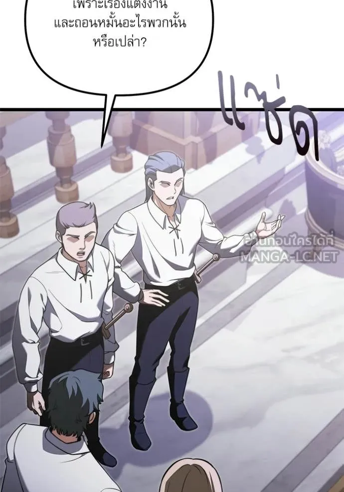 อัศวินดำล่าท้าเวลา ตอนที่ 115 รูปที่ 12